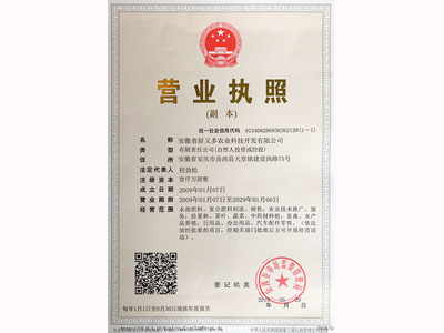 營(yíng)業(yè)執(zhí)照
