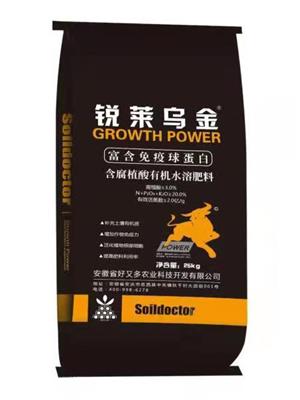 銳萊烏金